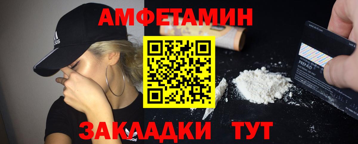 АМФЕТАМИН 97% Дивногорск