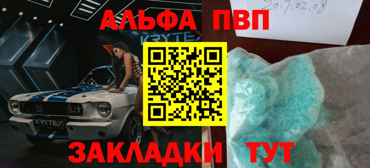 хочу наркоту  APVP СК КРИС  Вход с VPN  Alpha-PVP VHQ  Дивногорск  Альфа ПВП Соль 