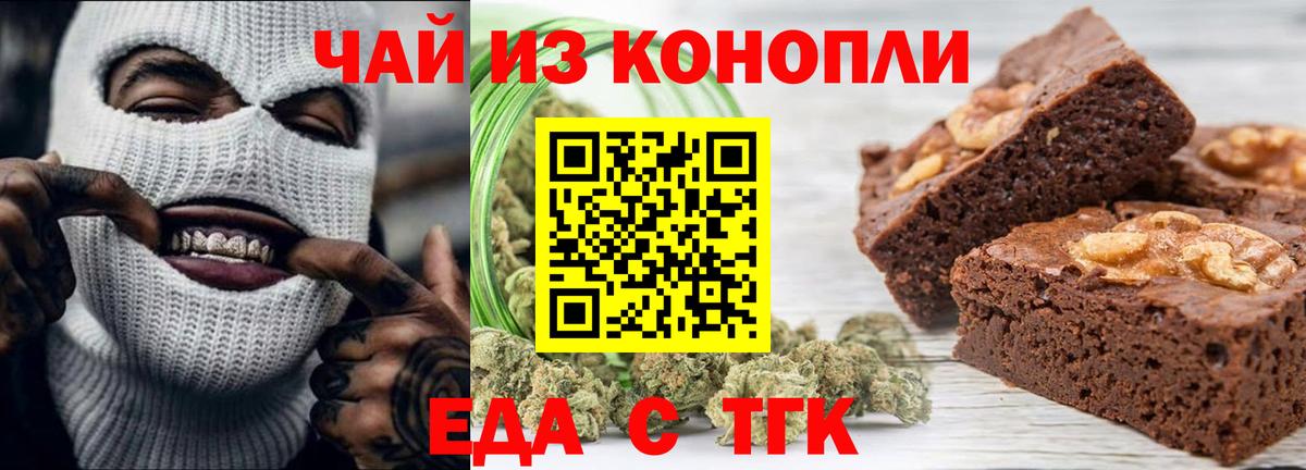 Дивногорск  Cannafood конопля  Вход с VPN 
