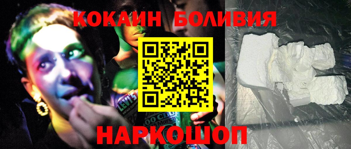 COCAIN  Вход с VPN  Дивногорск  Cocaine Columbia 