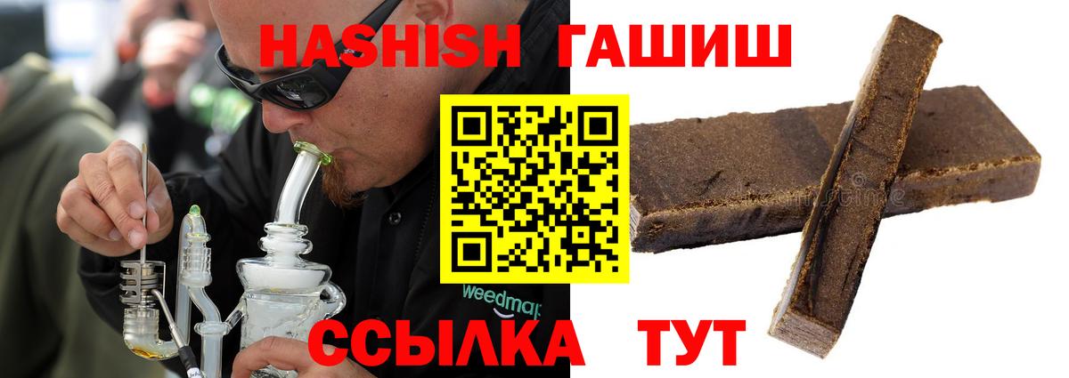 ГАШ VHQ  Вход с VPN  Дивногорск  купить наркотик  ГАШИШ VHQ 