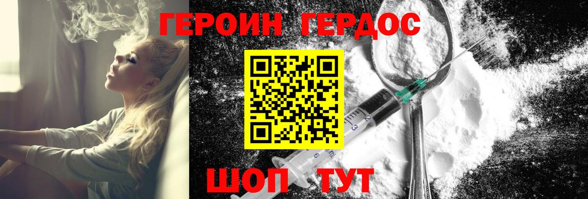 Героин  Вход с VPN  Дивногорск  ГЕРОИН герыч 