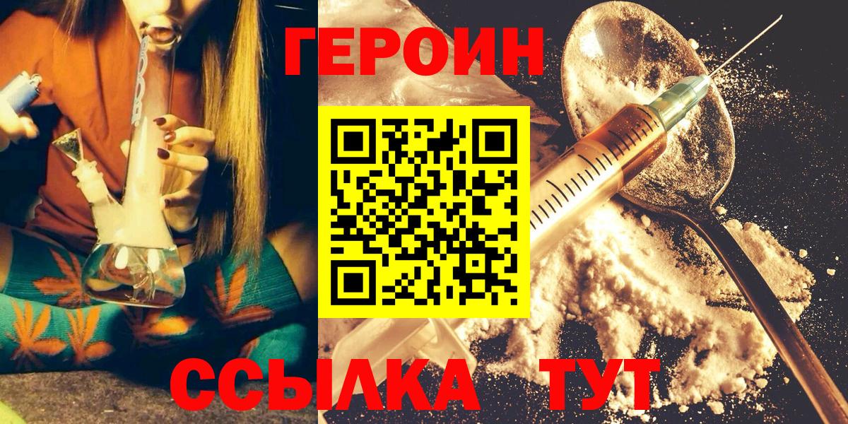 Героин хмурый Дивногорск