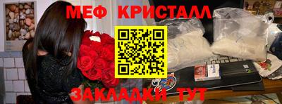 меф Кунгур