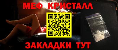 меф Кунгур