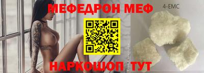 меф Кунгур