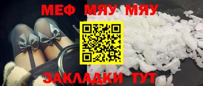 меф Кунгур