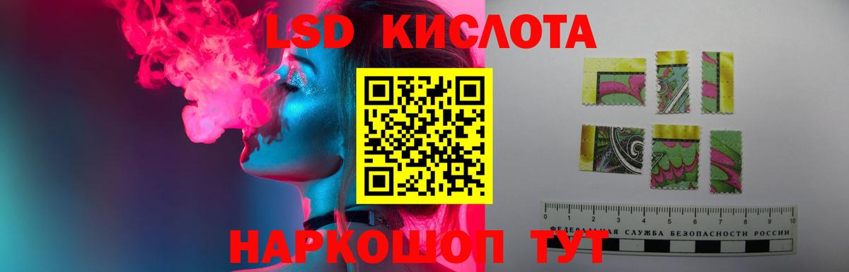 ЛСД экстази кислота  Вход с VPN  LSD-25 экстази ecstasy  Дивногорск 