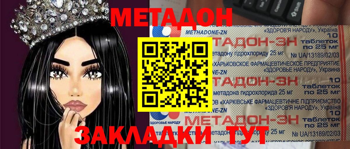 Дивногорск  Метадон methadone  MEGA ссылка  Вход с VPN  МЕТАДОН белоснежный 