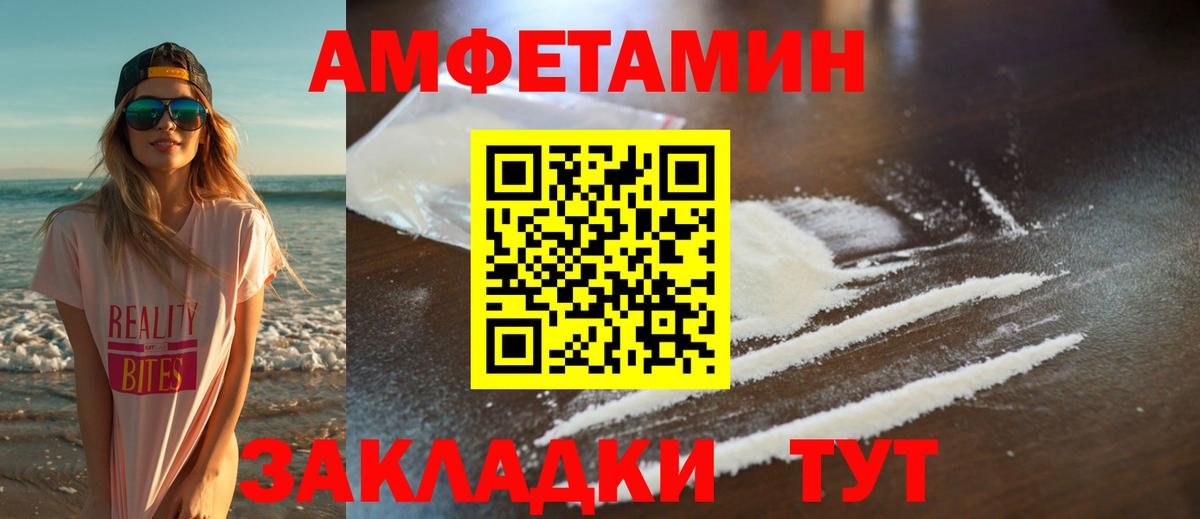 Дивногорск  МЕТАМФЕТАМИН  Вход с VPN  Первитин пудра  Первитин пудра 