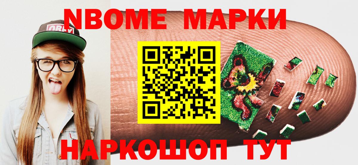 Дивногорск  Марки 25I-NBOMe 1,5мг  Вход с VPN 