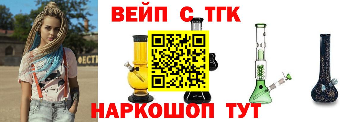 ТГК концентрат  Вход с VPN  Дивногорск 